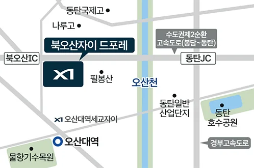 북오산자이 드포레 주변 북오산IC·오산대역·필봉산·오산천·동탄JC 위치 개략도